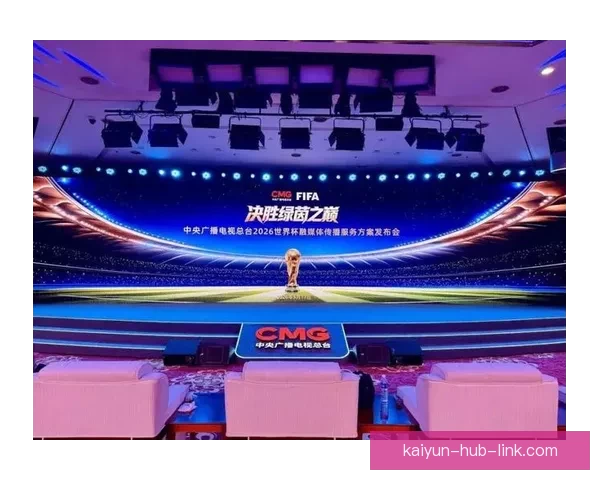 聚焦2026世界杯全球转播格局变革与数字媒体时代体育传播新机遇
