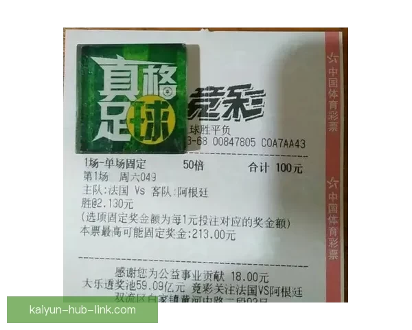 世界杯在线竞猜平台带你畅享精彩赛事预测与实时投注体验
